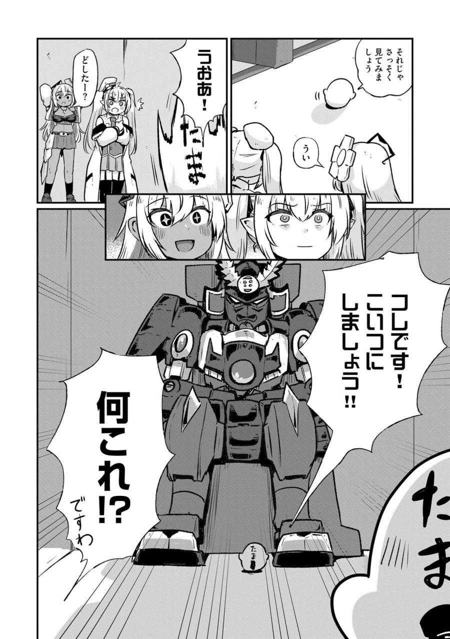 限界女神 【急募】異世界転生窓口はアットホームな職場です 第6話 - Trang 12