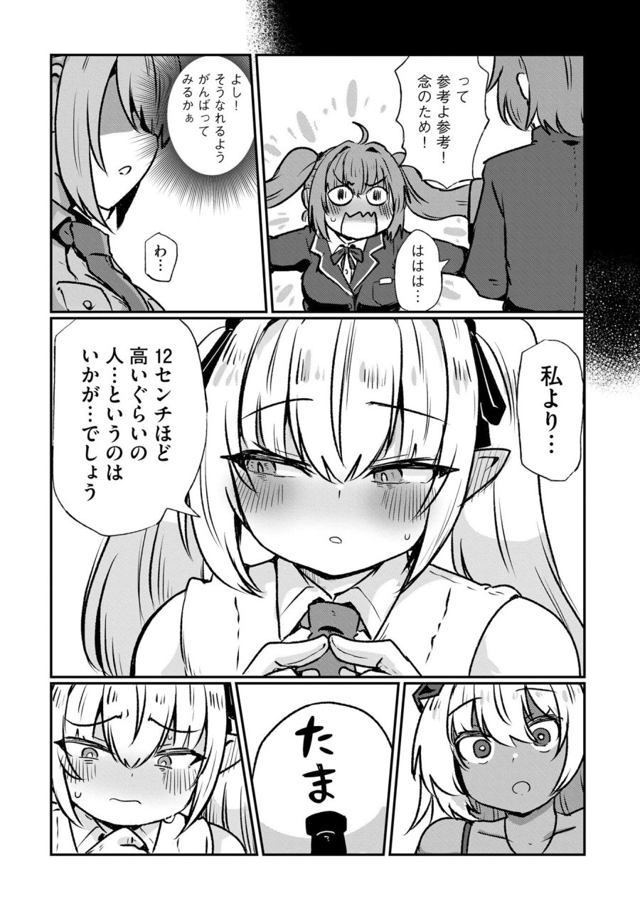 限界女神 【急募】異世界転生窓口はアットホームな職場です 第6話 - Trang 19
