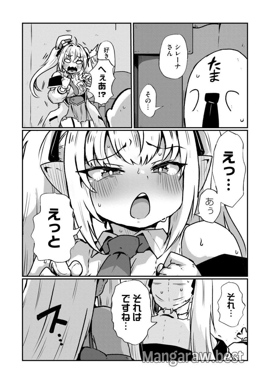 限界女神 【急募】異世界転生窓口はアットホームな職場です 第6話 - Trang 2