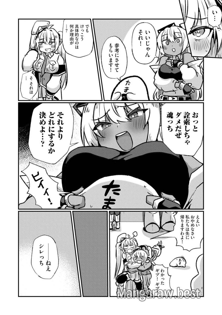 限界女神 【急募】異世界転生窓口はアットホームな職場です 第6話 - Trang 20