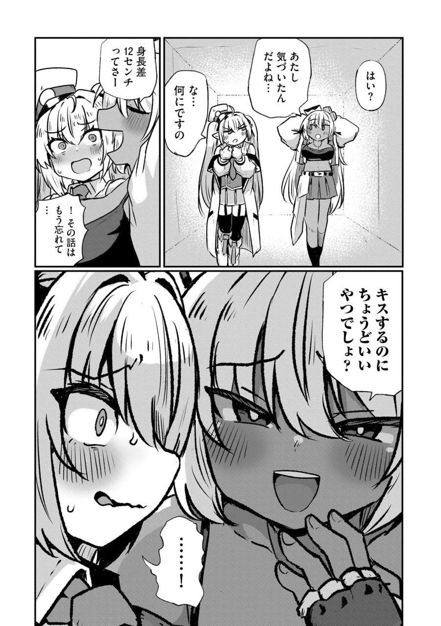 限界女神 【急募】異世界転生窓口はアットホームな職場です 第6話 - Trang 21
