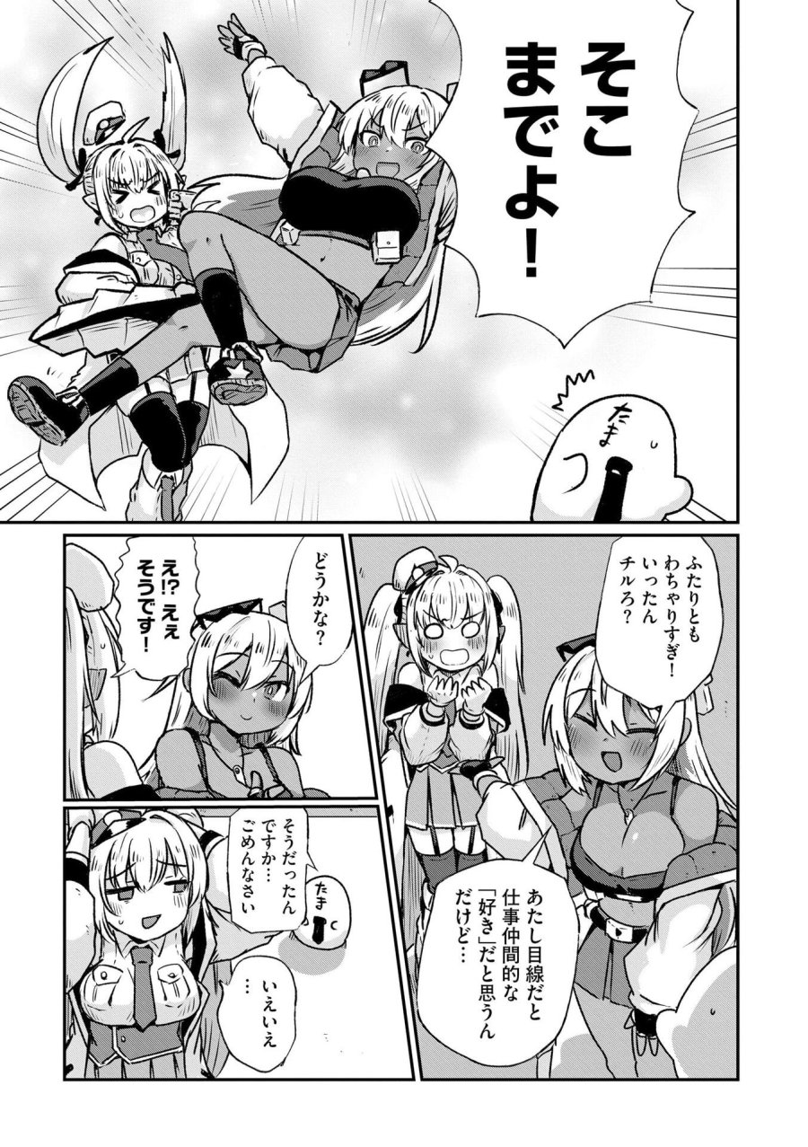 限界女神 【急募】異世界転生窓口はアットホームな職場です 第6話 - Trang 3