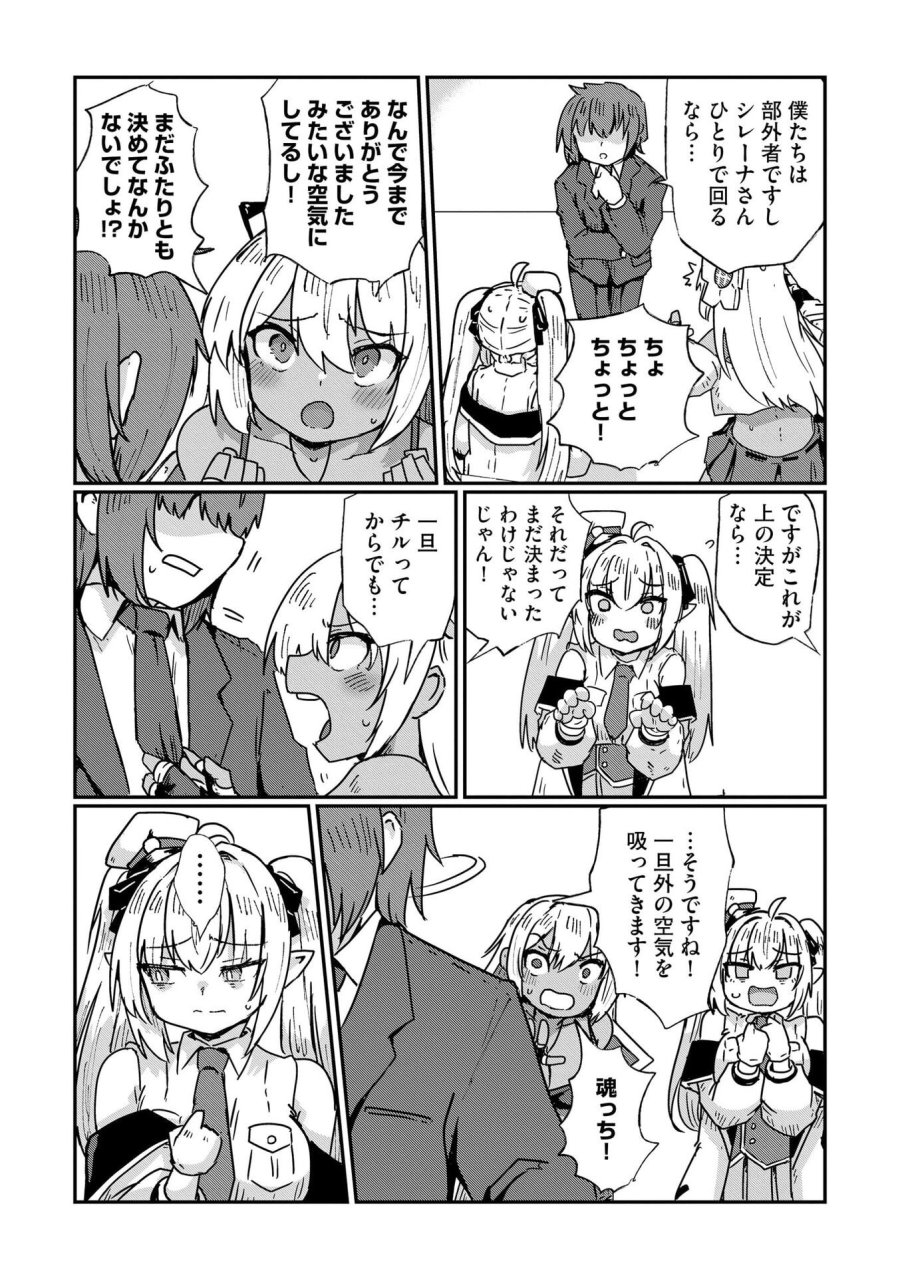 限界女神 【急募】異世界転生窓口はアットホームな職場です 第9話 - Trang 12