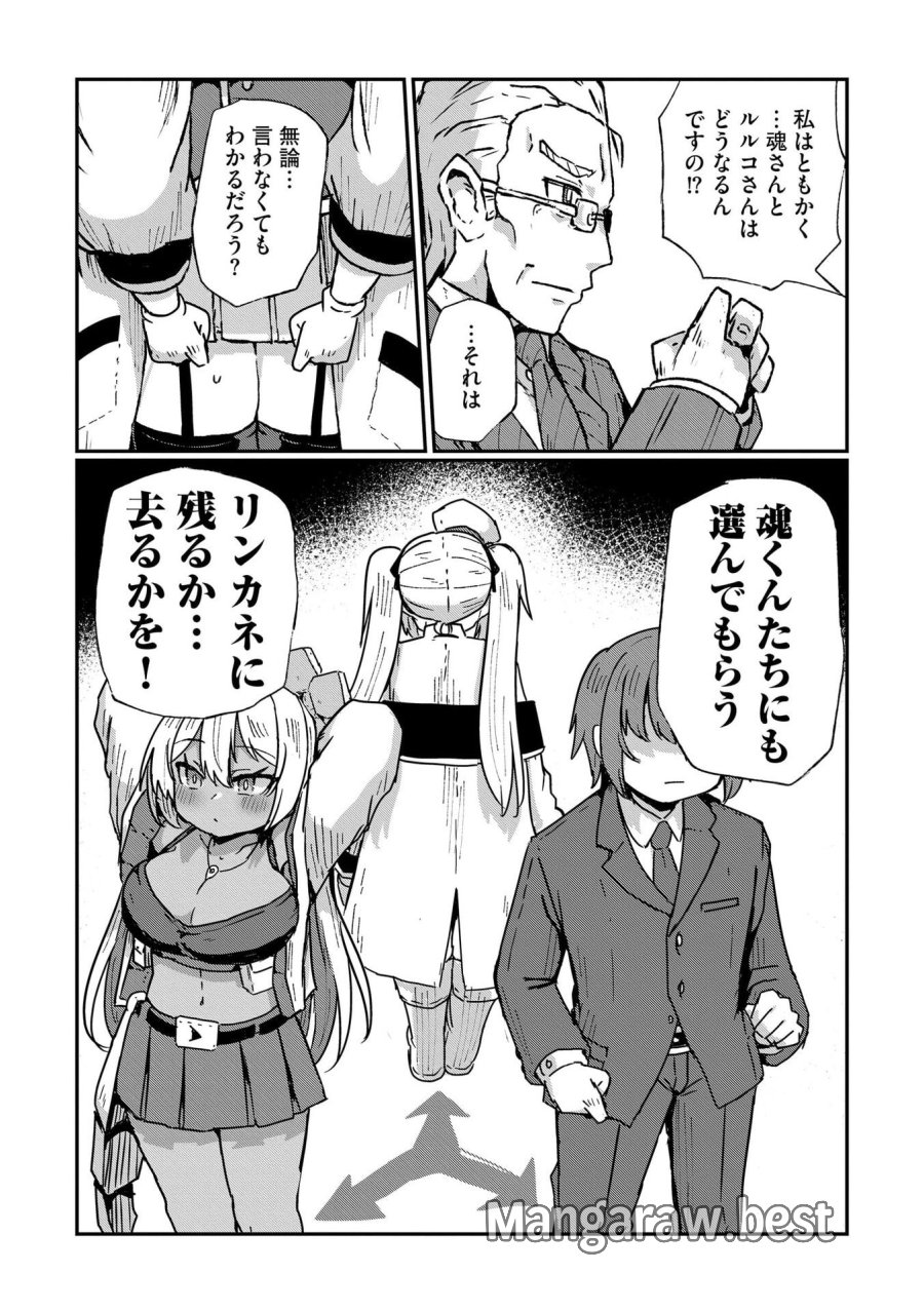 限界女神 【急募】異世界転生窓口はアットホームな職場です 第9話 - Trang 3