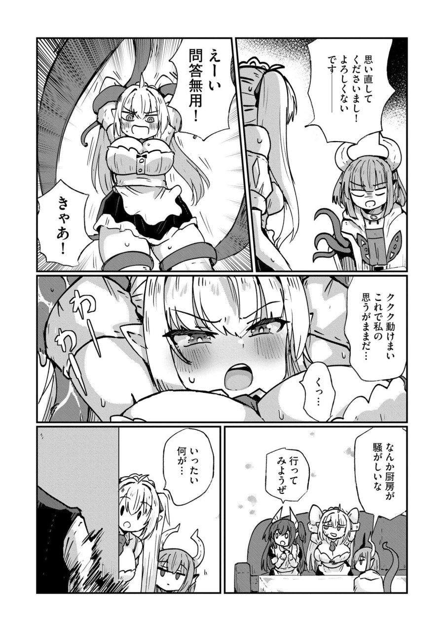 限界女神 【急募】異世界転生窓口はアットホームな職場です 第8話 - Trang 10