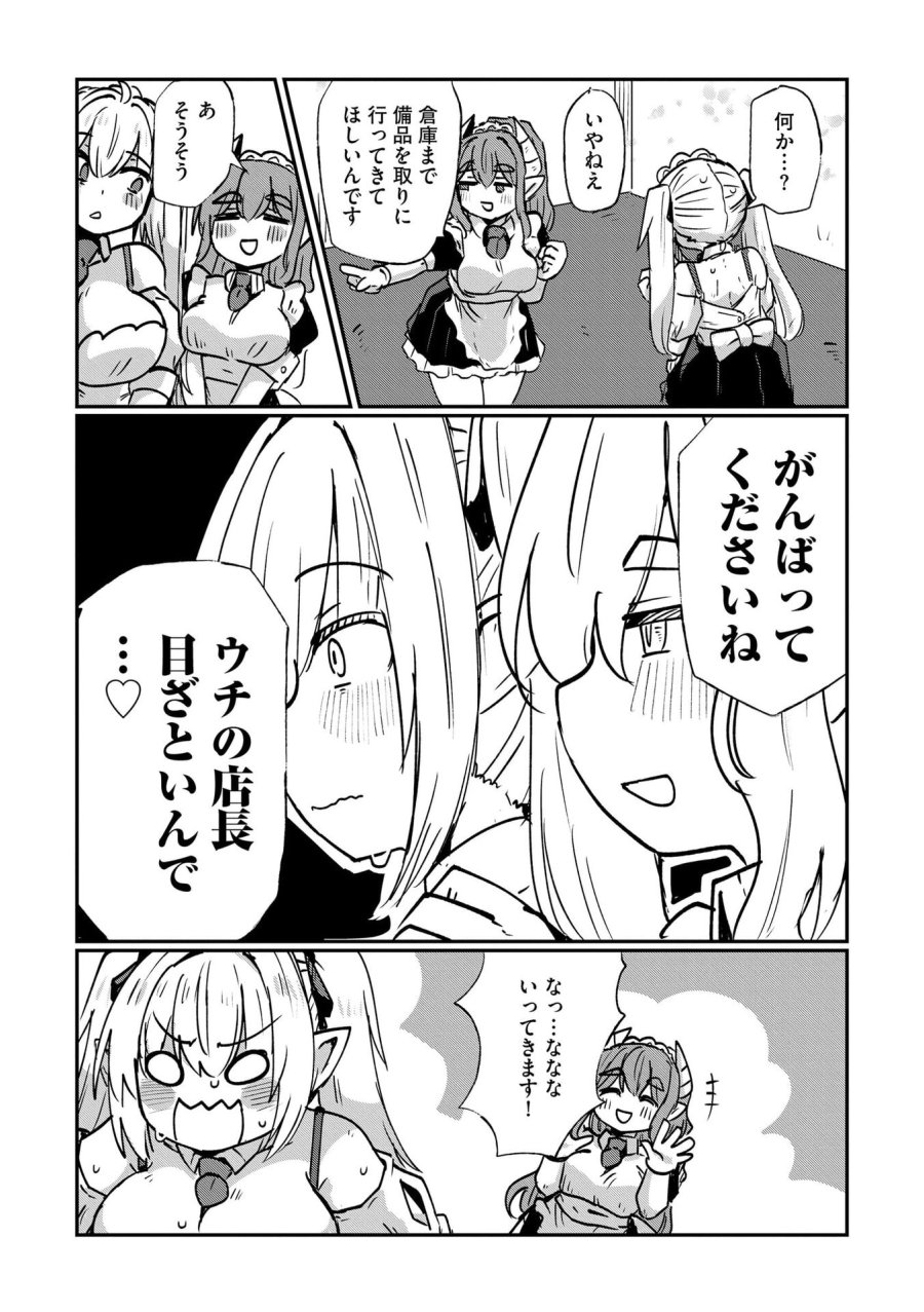 限界女神 【急募】異世界転生窓口はアットホームな職場です 第8話 - Trang 12