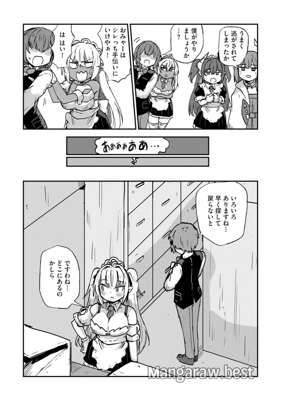 限界女神 【急募】異世界転生窓口はアットホームな職場です 第8話 - Trang 13
