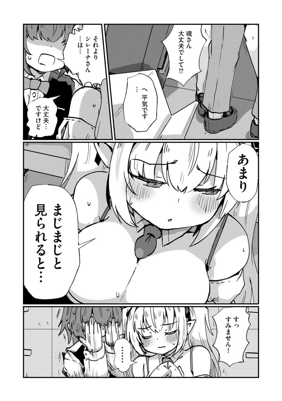 限界女神 【急募】異世界転生窓口はアットホームな職場です 第8話 - Trang 19