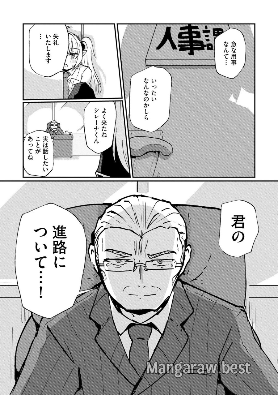 限界女神 【急募】異世界転生窓口はアットホームな職場です 第8話 - Trang 24