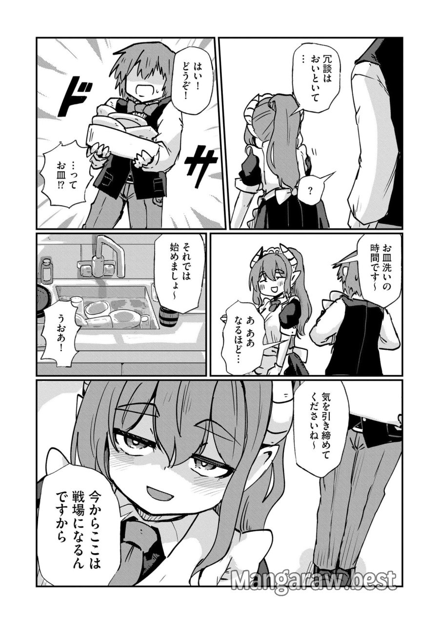 限界女神 【急募】異世界転生窓口はアットホームな職場です 第8話 - Trang 6