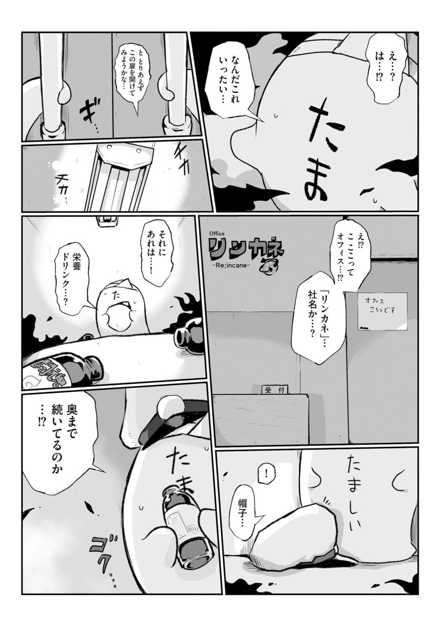 限界女神 【急募】異世界転生窓口はアットホームな職場です 第1話 - Trang 3