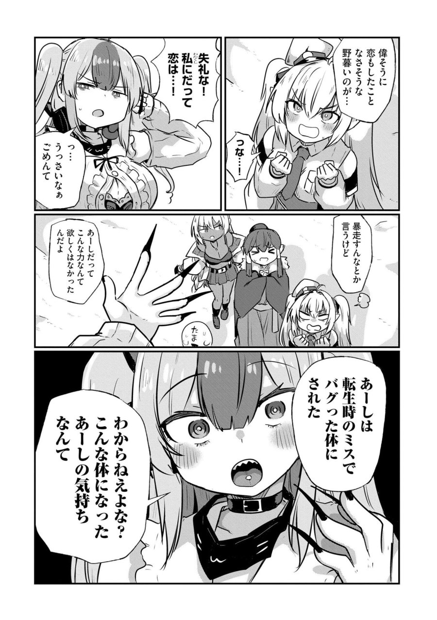 限界女神 【急募】異世界転生窓口はアットホームな職場です 第4話 - Trang 11