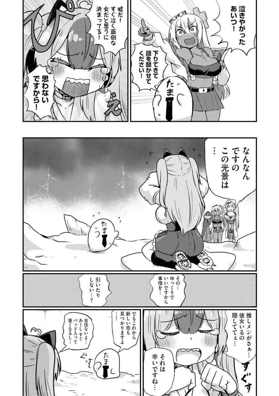 限界女神 【急募】異世界転生窓口はアットホームな職場です 第4話 - Trang 16