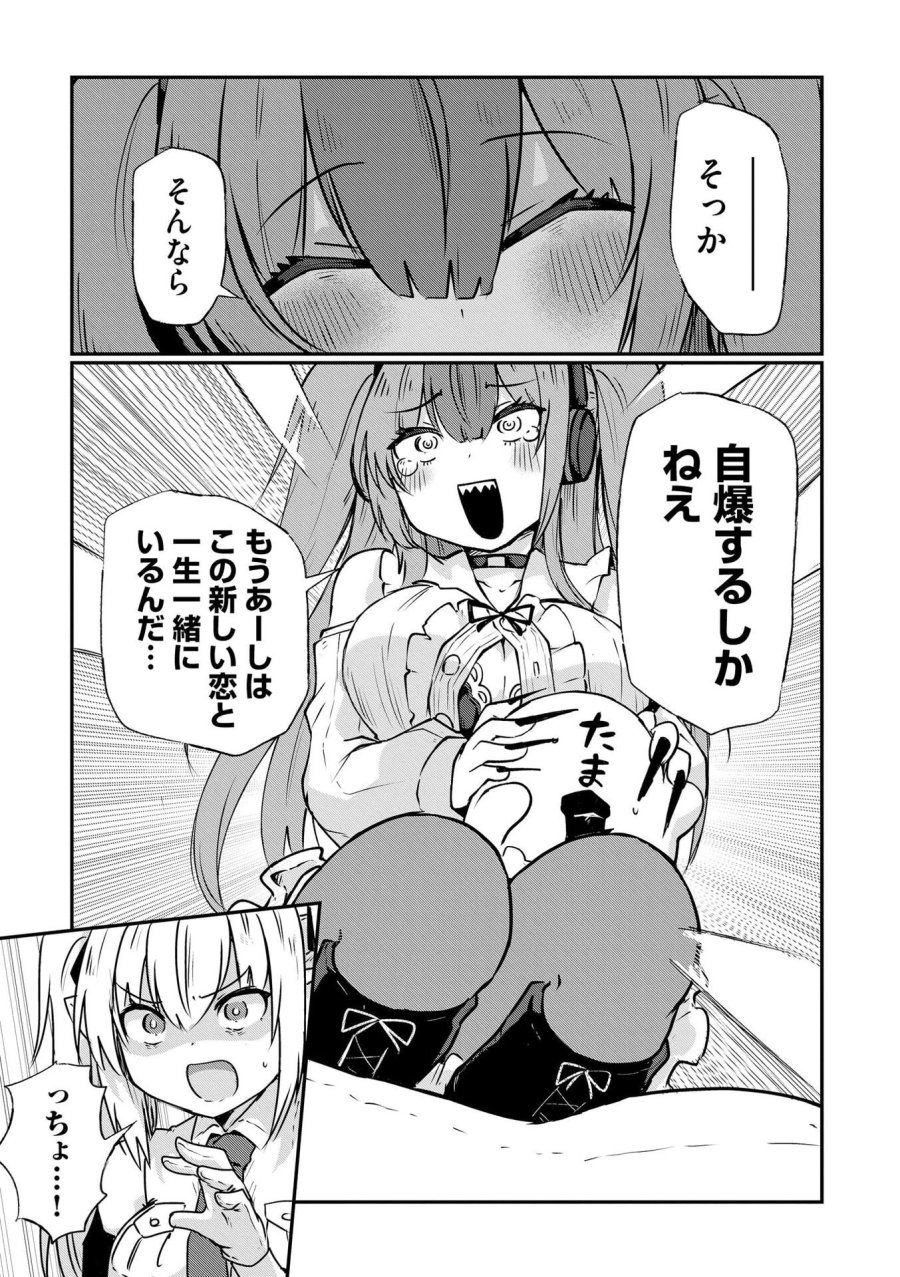 限界女神 【急募】異世界転生窓口はアットホームな職場です 第4話 - Trang 19