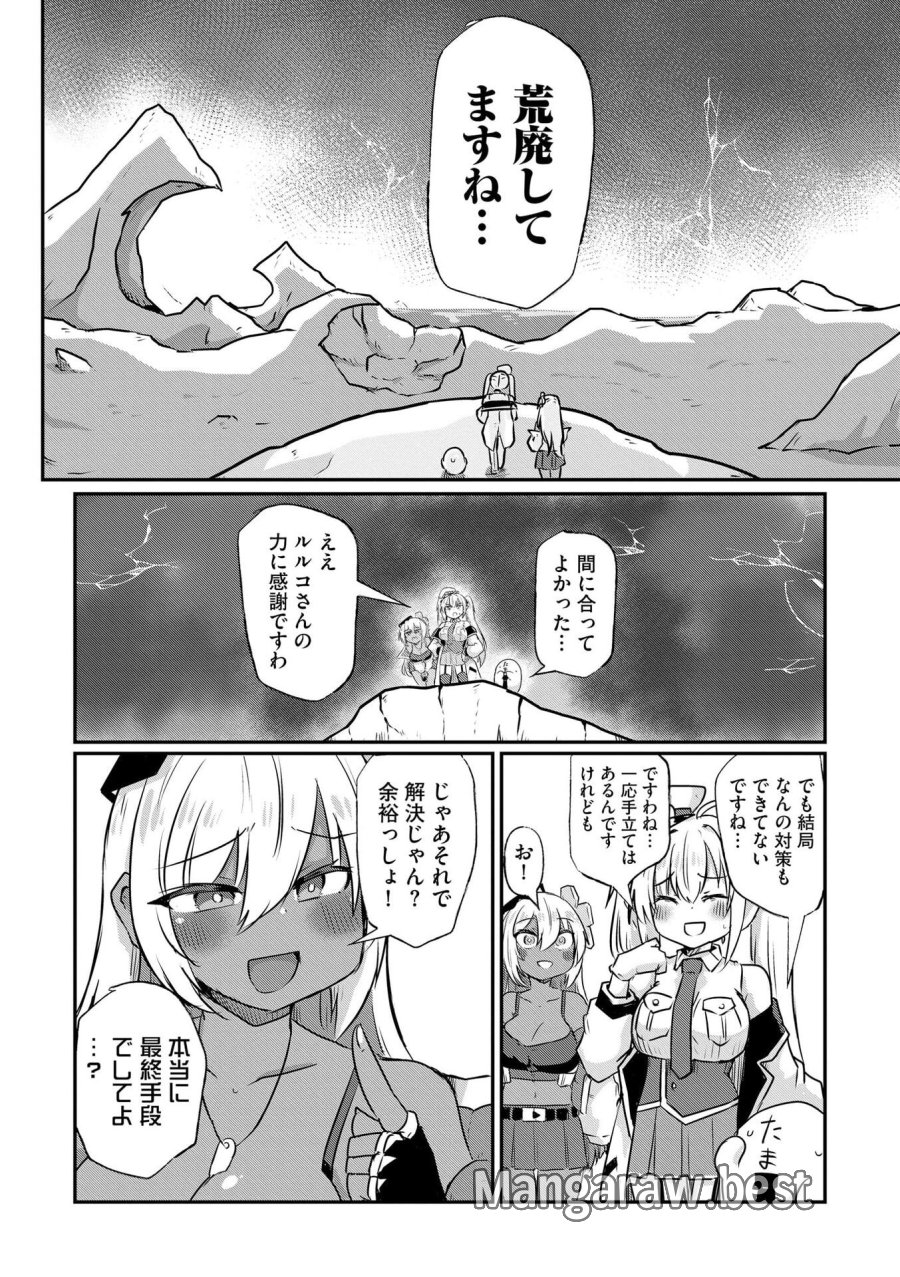 限界女神 【急募】異世界転生窓口はアットホームな職場です 第4話 - Trang 2