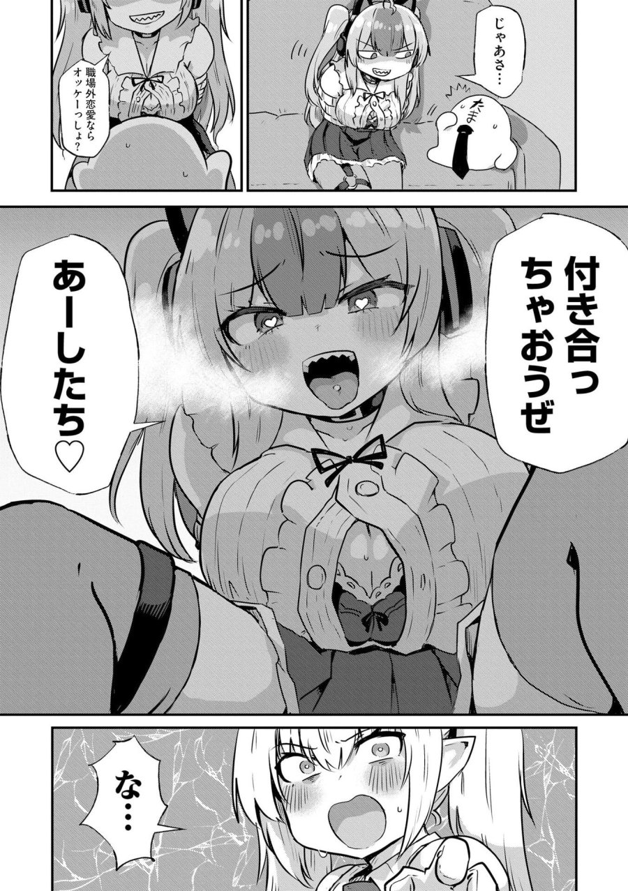 限界女神 【急募】異世界転生窓口はアットホームな職場です 第4話 - Trang 24