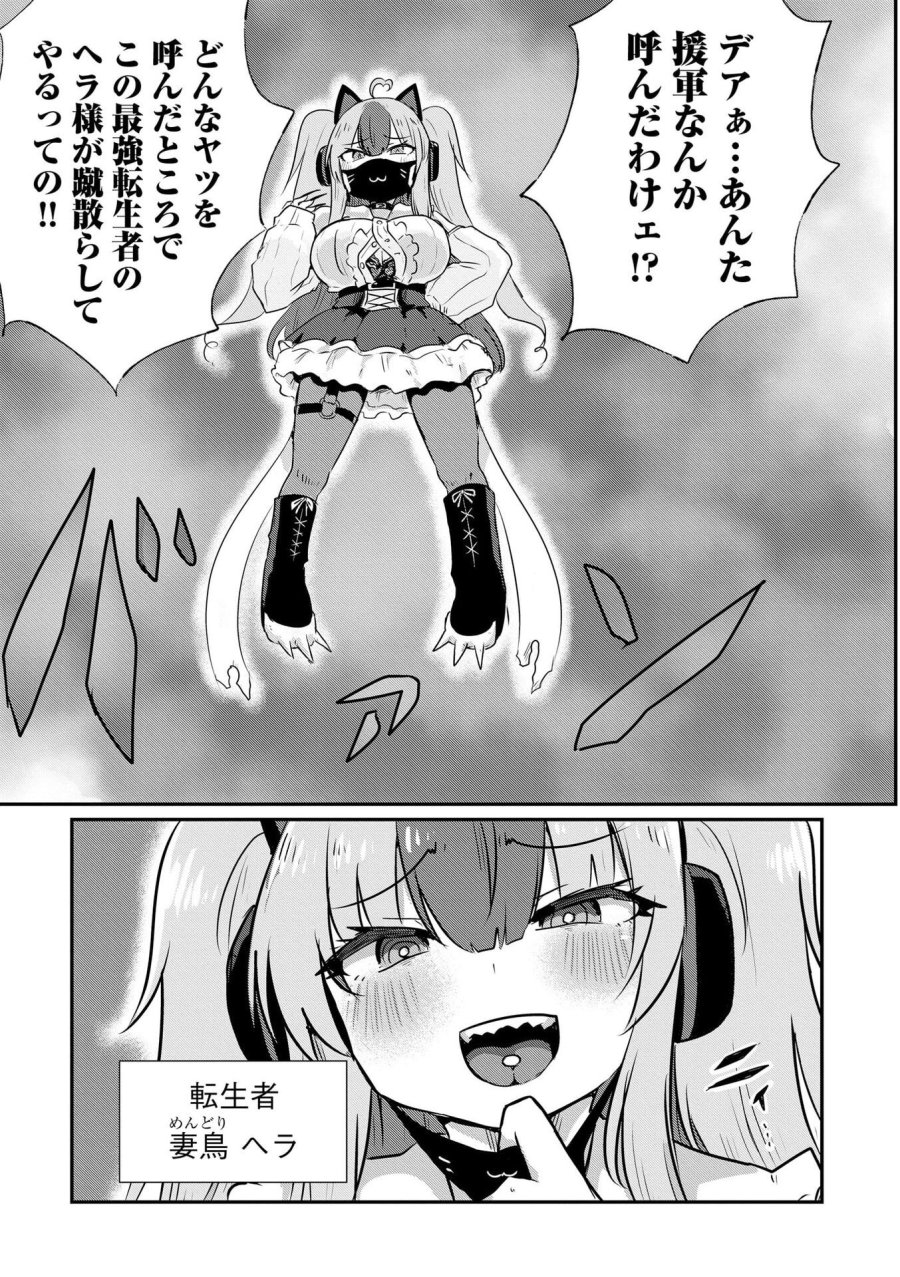 限界女神 【急募】異世界転生窓口はアットホームな職場です 第4話 - Trang 9