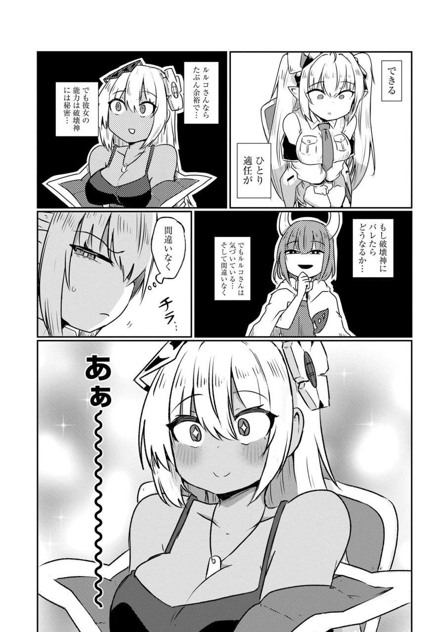 限界女神 【急募】異世界転生窓口はアットホームな職場です 第3話 - Trang 16
