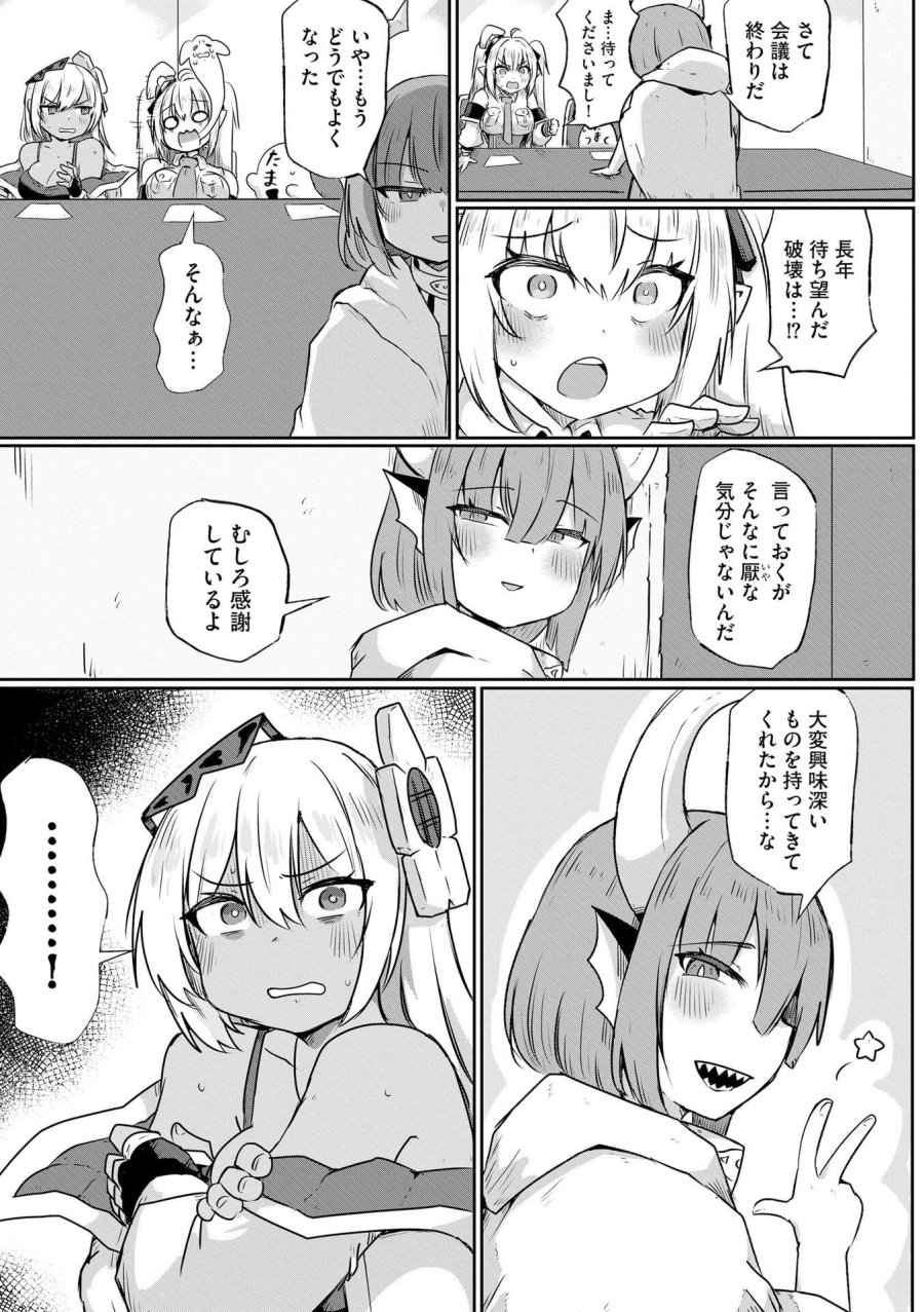 限界女神 【急募】異世界転生窓口はアットホームな職場です 第3話 - Trang 21