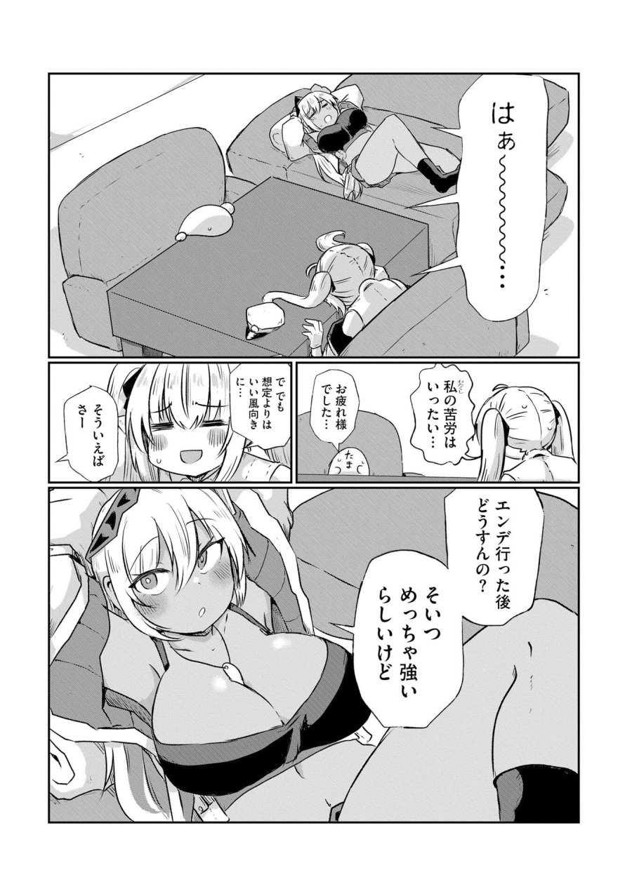 限界女神 【急募】異世界転生窓口はアットホームな職場です 第3話 - Trang 23