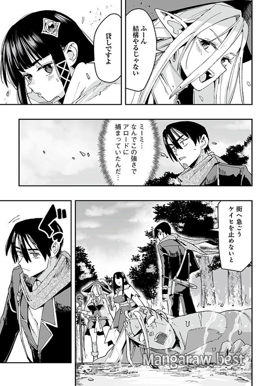 邪眼のおっさん ～冴えない三十路のペロペロハーレム無双～ 第9.2話 - Page 10