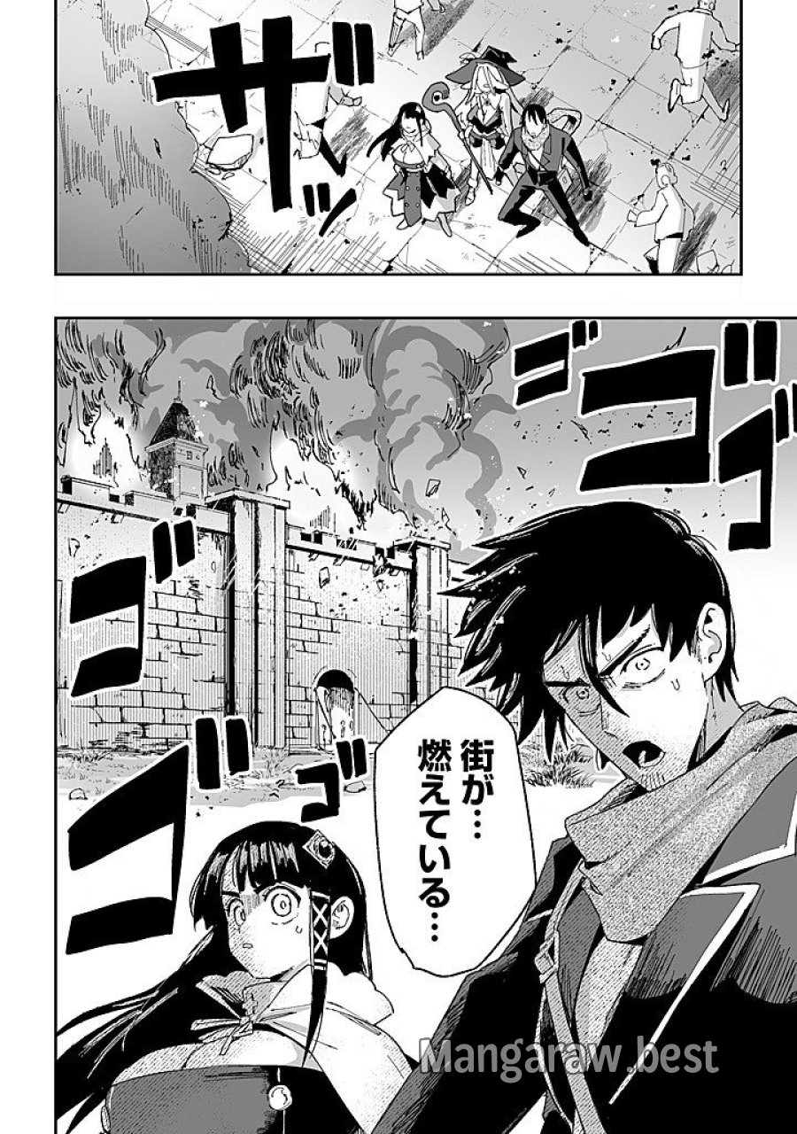 邪眼のおっさん ～冴えない三十路のペロペロハーレム無双～ 第9.2話 - Page 13