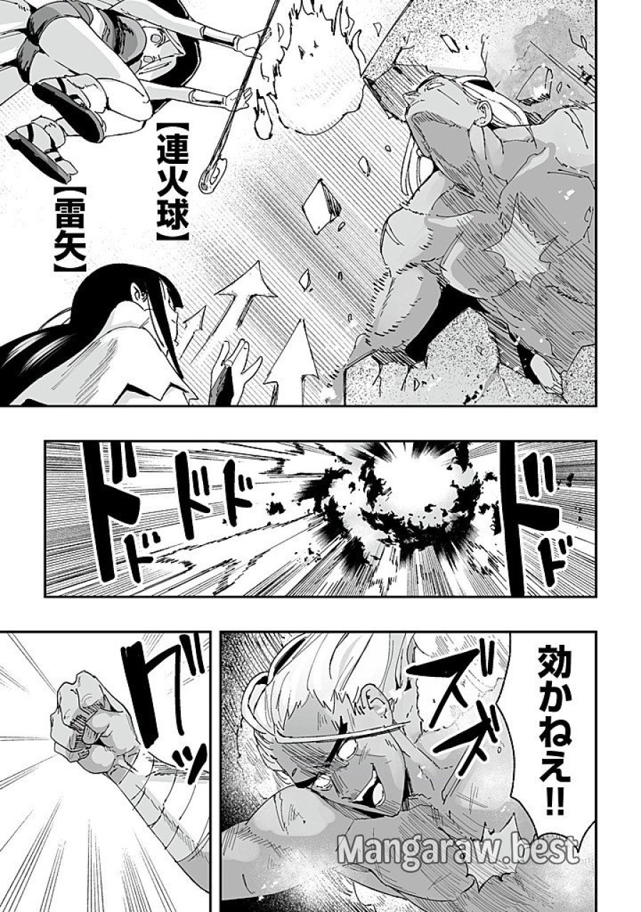 邪眼のおっさん ～冴えない三十路のペロペロハーレム無双～ 第9.2話 - Page 2