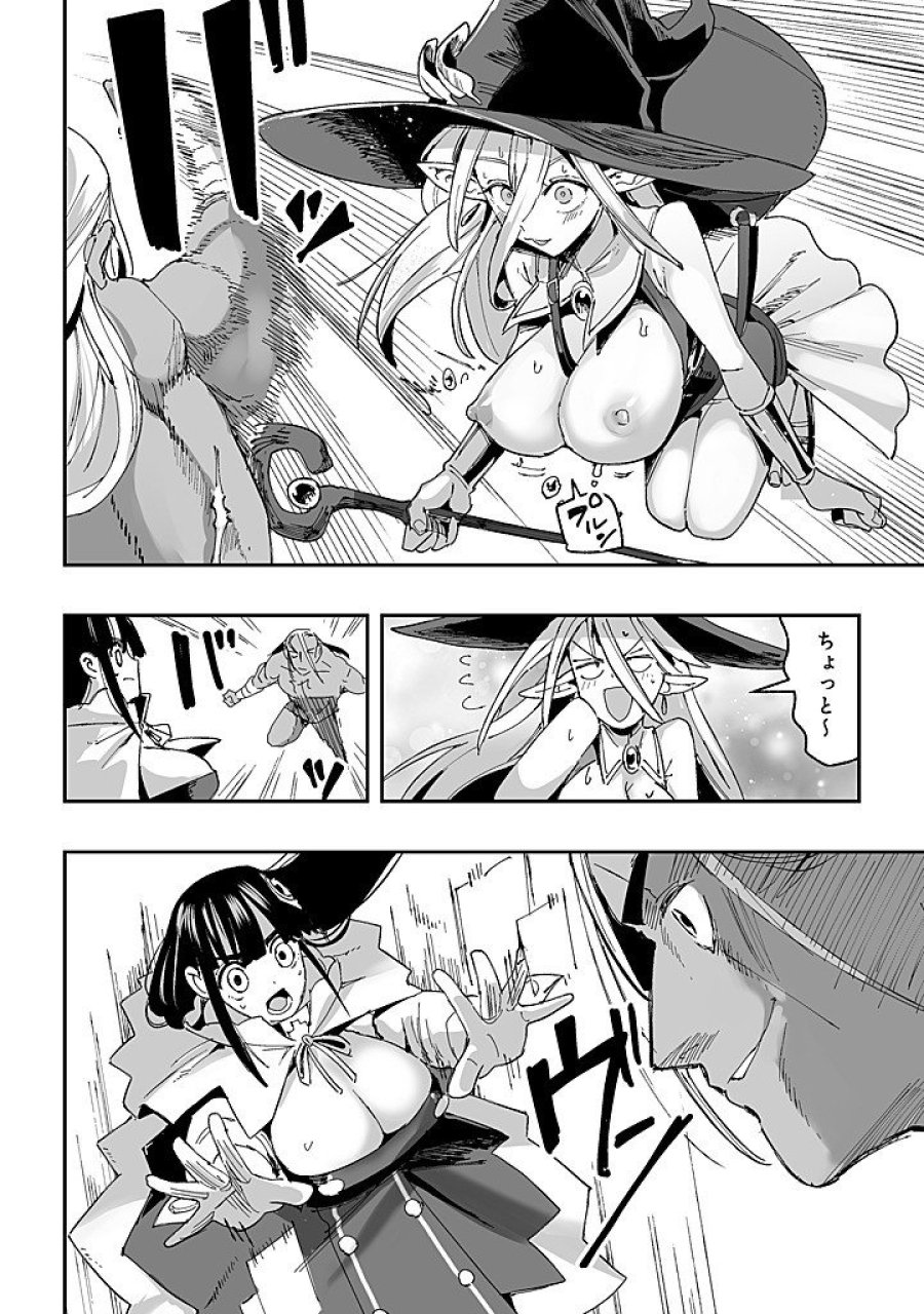 邪眼のおっさん ～冴えない三十路のペロペロハーレム無双～ 第9.2話 - Page 3