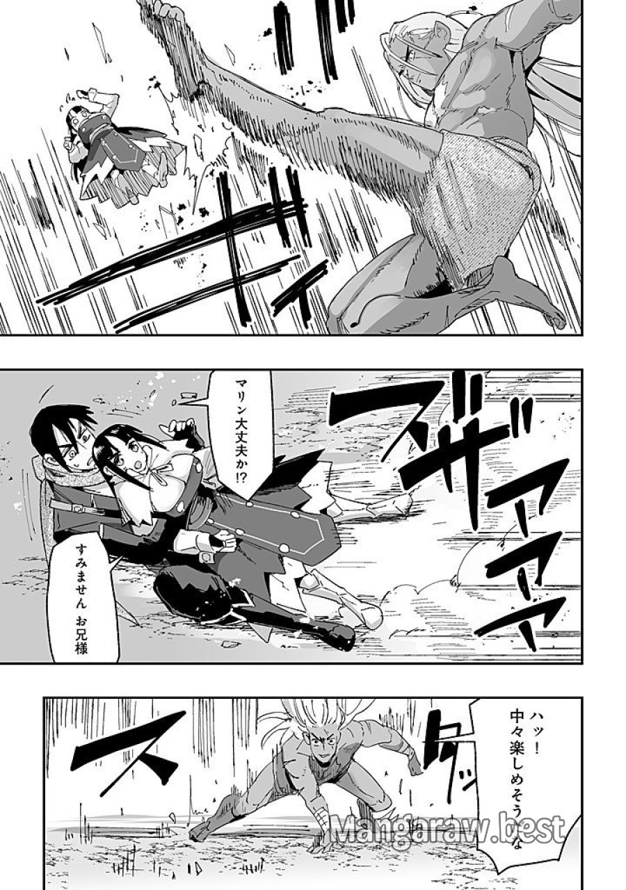 邪眼のおっさん ～冴えない三十路のペロペロハーレム無双～ 第9.2話 - Page 4