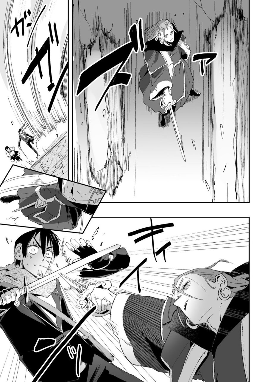 邪眼のおっさん ～冴えない三十路のペロペロハーレム無双～ 第10.2話 - Page 1