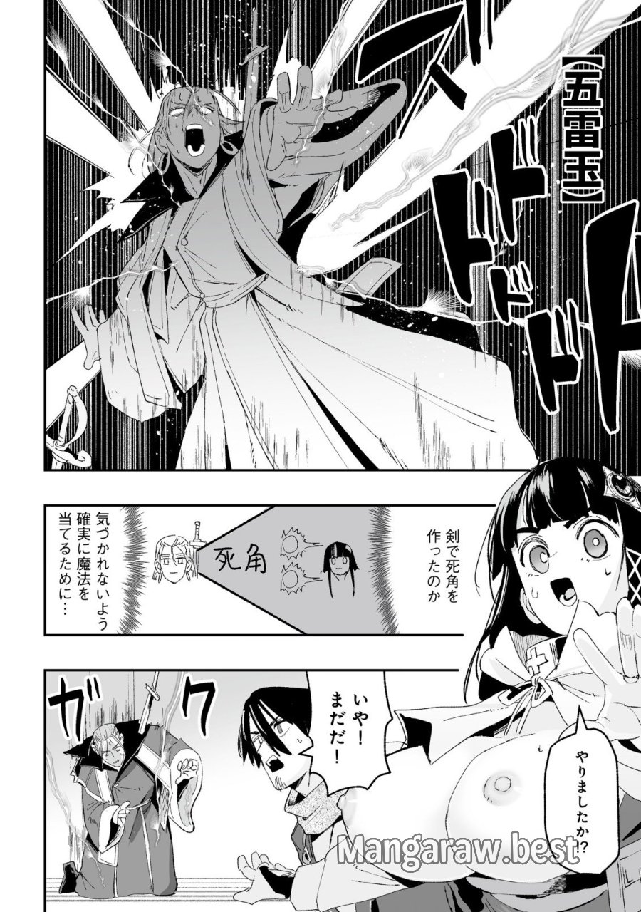 邪眼のおっさん ～冴えない三十路のペロペロハーレム無双～ 第10.2話 - Page 6