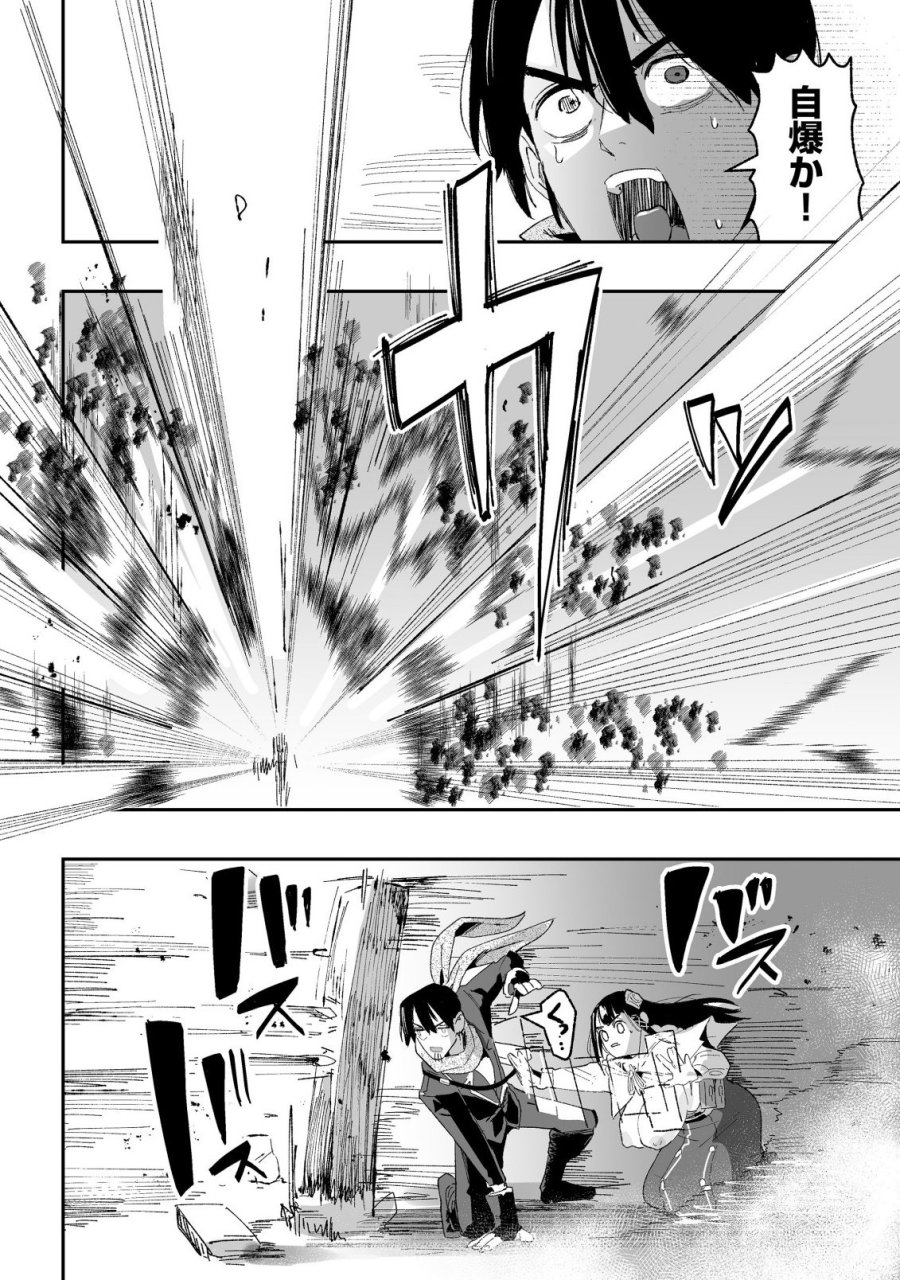 邪眼のおっさん ～冴えない三十路のペロペロハーレム無双～ 第10.2話 - Page 8