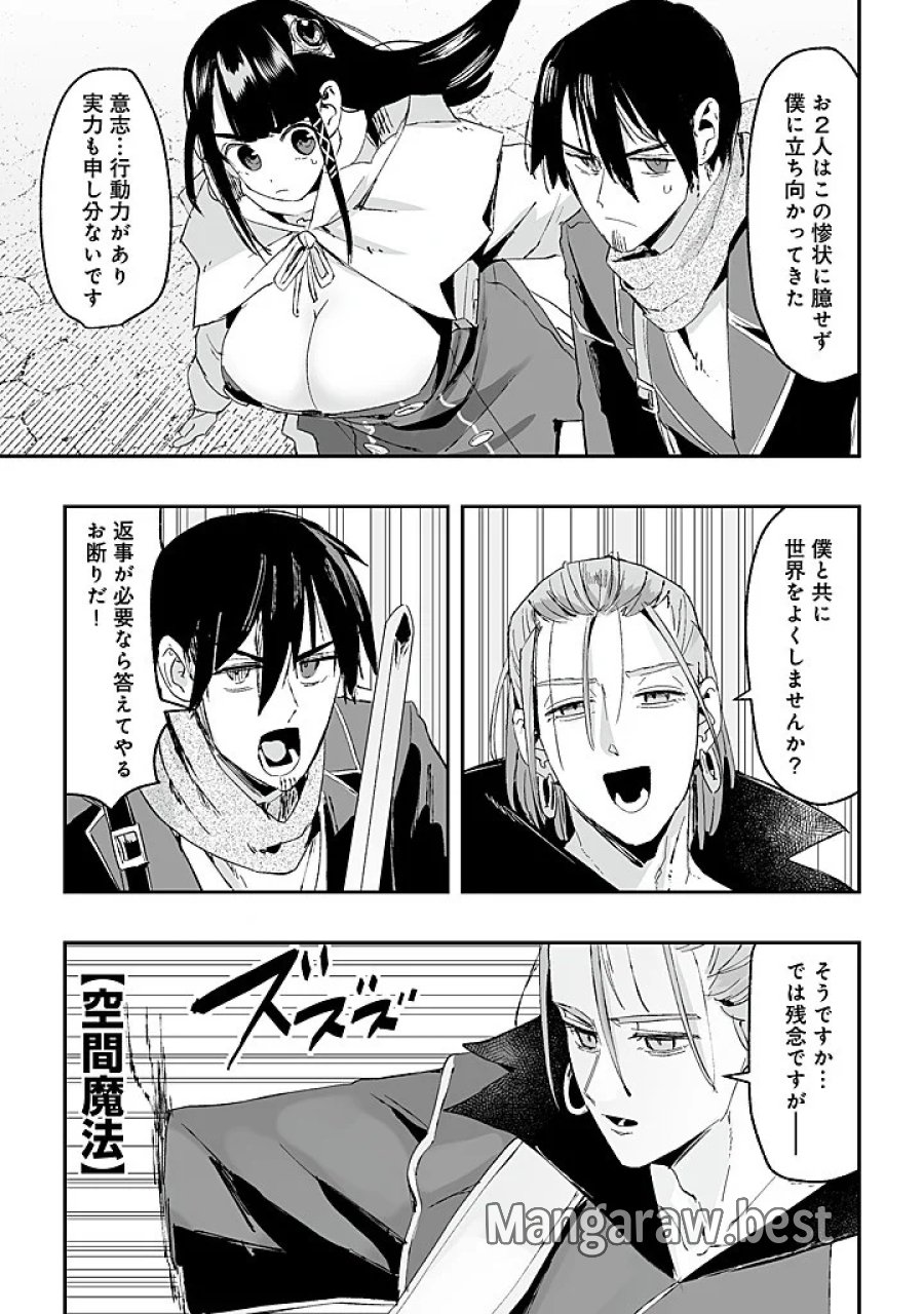 邪眼のおっさん ～冴えない三十路のペロペロハーレム無双～ 第10.1話 - Page 12