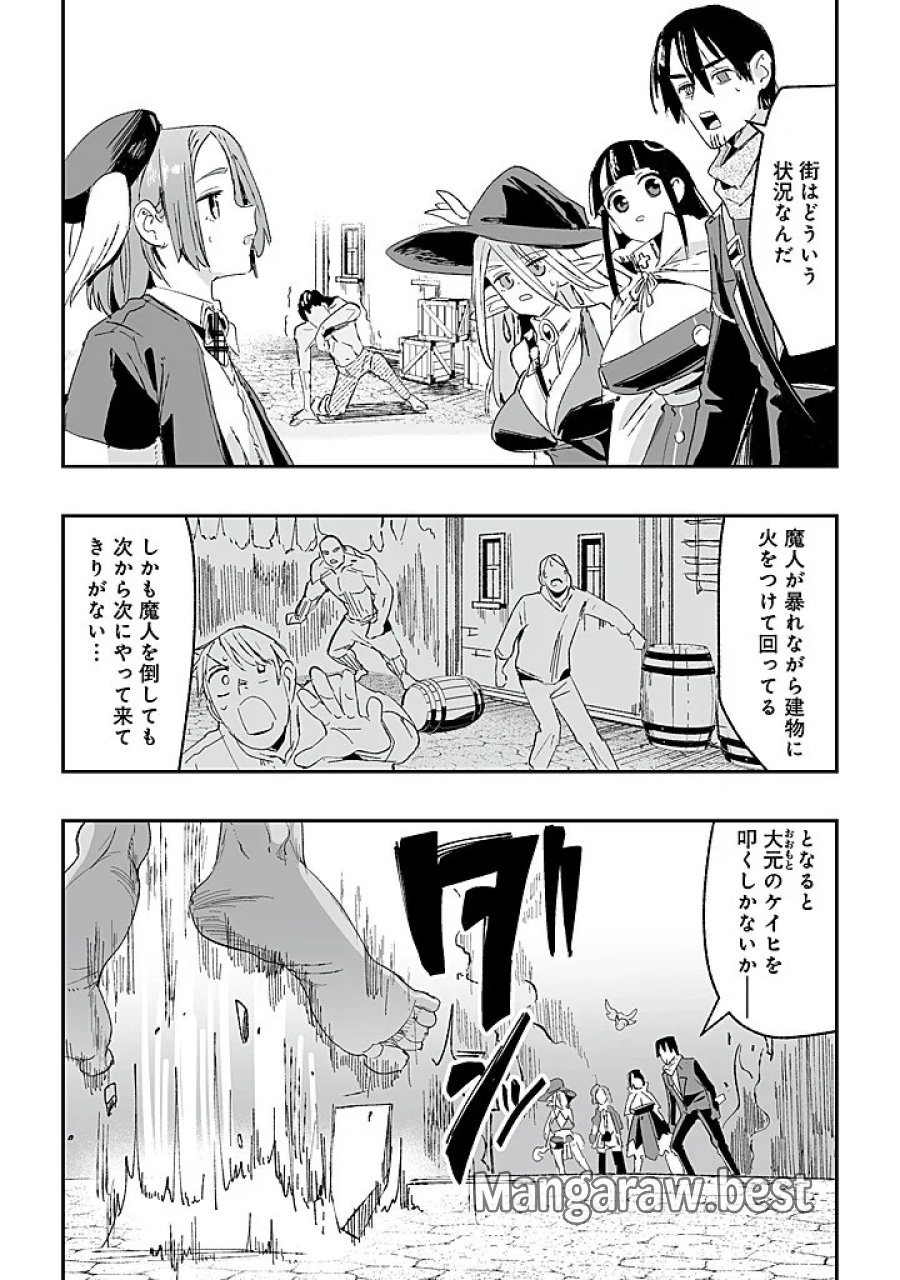 邪眼のおっさん ～冴えない三十路のペロペロハーレム無双～ 第10.1話 - Page 5