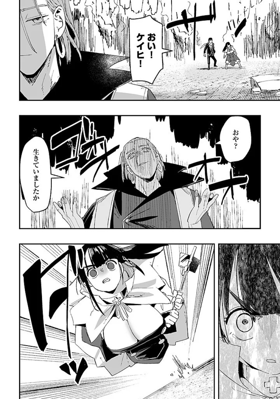 邪眼のおっさん ～冴えない三十路のペロペロハーレム無双～ 第10.1話 - Page 9