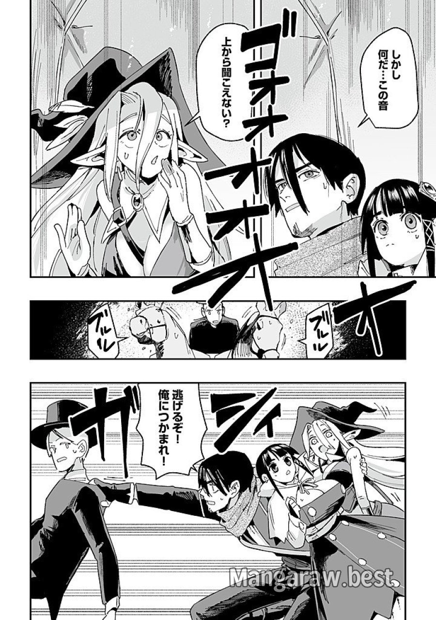 邪眼のおっさん ～冴えない三十路のペロペロハーレム無双～ 第9.1話 - Page 12