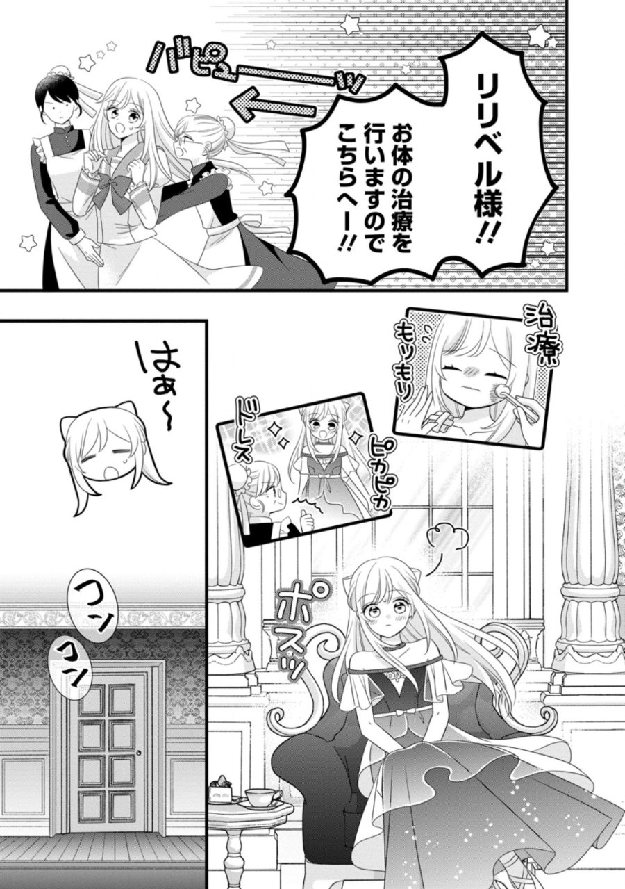 乙女ゲームのモブなのに、なぜか推しに愛を囁かれています! 第15話 - Trang 13