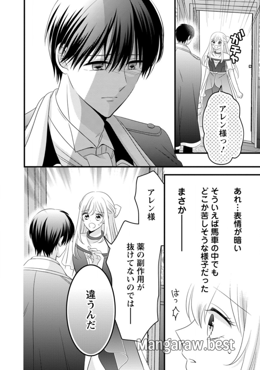 乙女ゲームのモブなのに、なぜか推しに愛を囁かれています! 第15話 - Trang 14