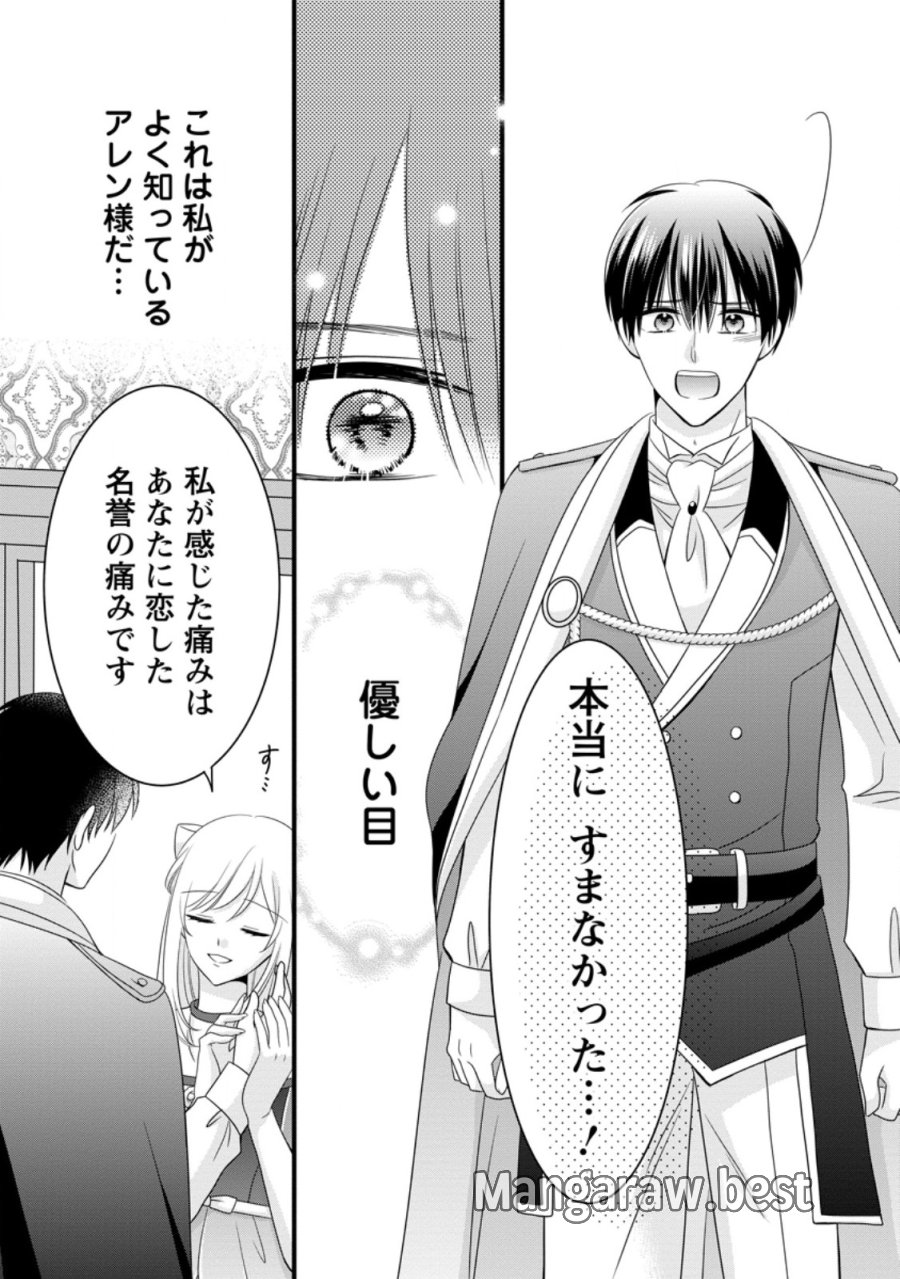 乙女ゲームのモブなのに、なぜか推しに愛を囁かれています! 第15話 - Trang 17