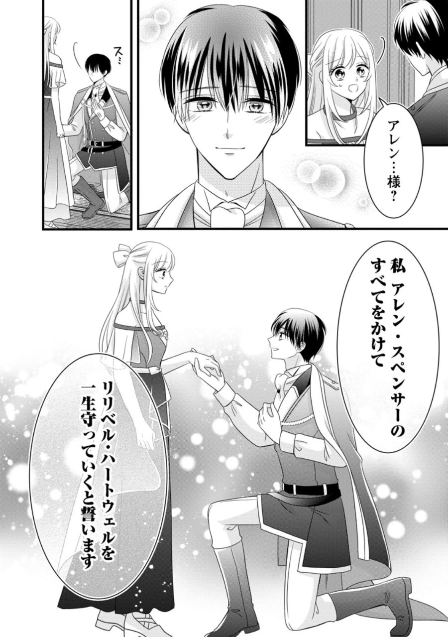 乙女ゲームのモブなのに、なぜか推しに愛を囁かれています! 第15話 - Trang 22