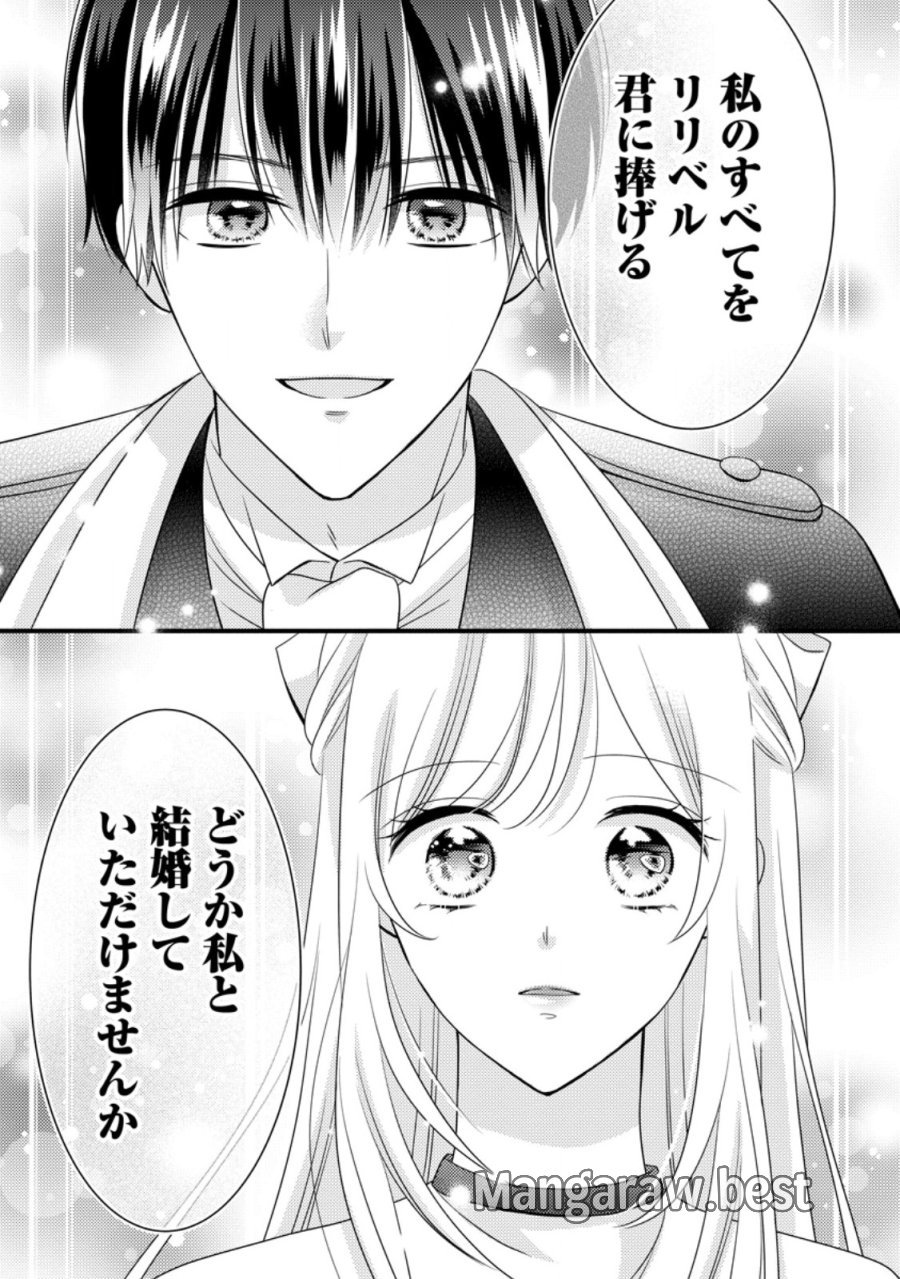 乙女ゲームのモブなのに、なぜか推しに愛を囁かれています! 第15話 - Trang 23