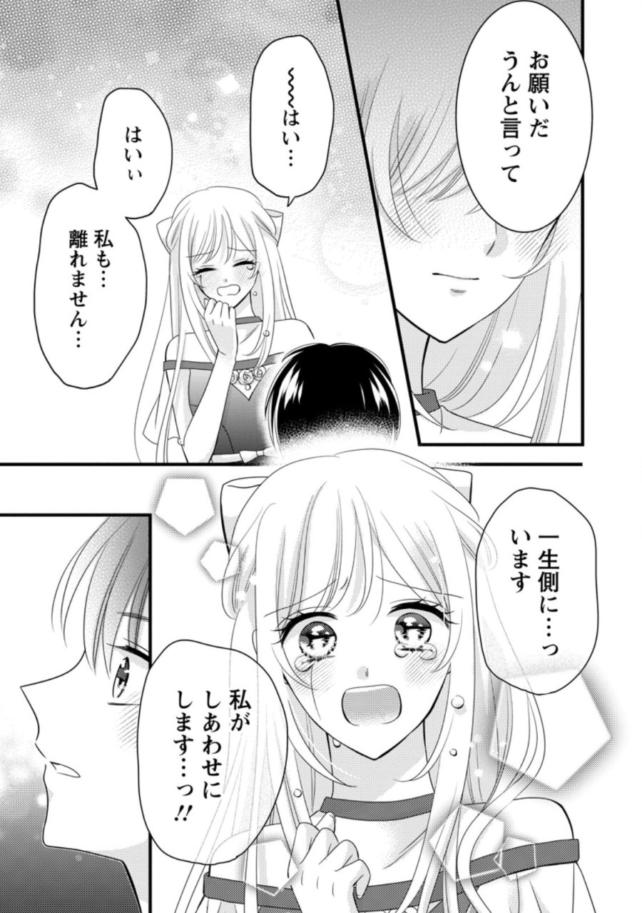 乙女ゲームのモブなのに、なぜか推しに愛を囁かれています! 第15話 - Trang 25
