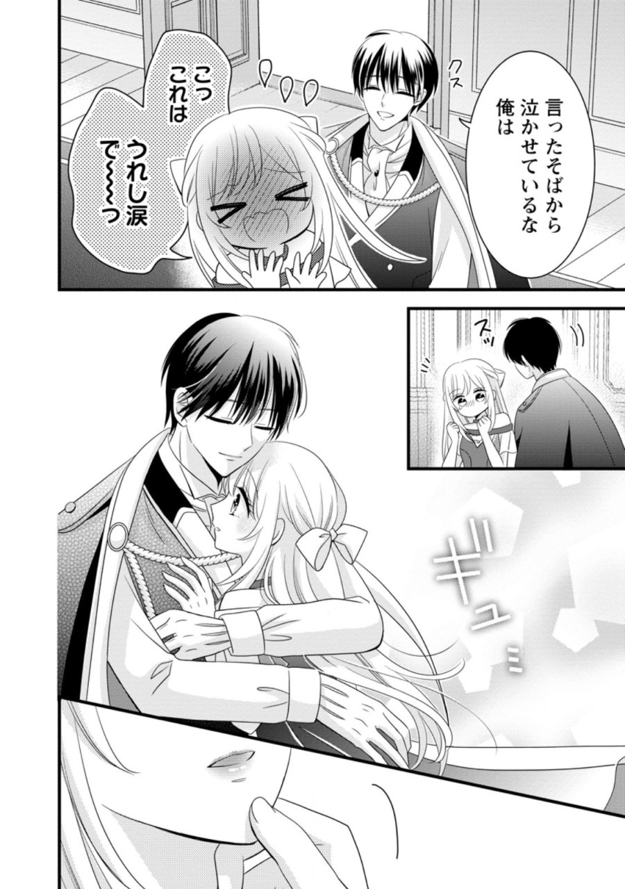 乙女ゲームのモブなのに、なぜか推しに愛を囁かれています! 第15話 - Trang 26