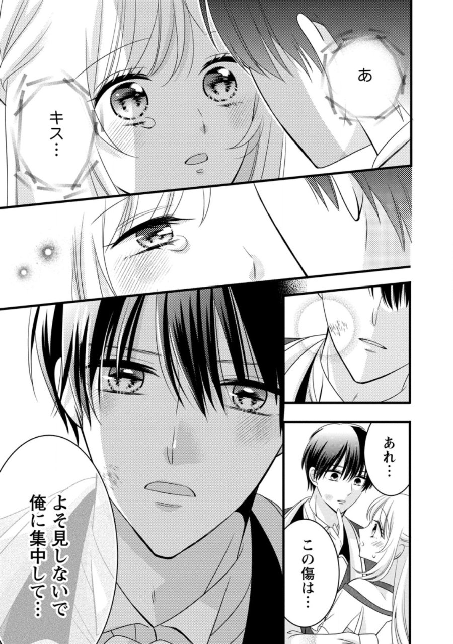 乙女ゲームのモブなのに、なぜか推しに愛を囁かれています! 第15話 - Trang 27