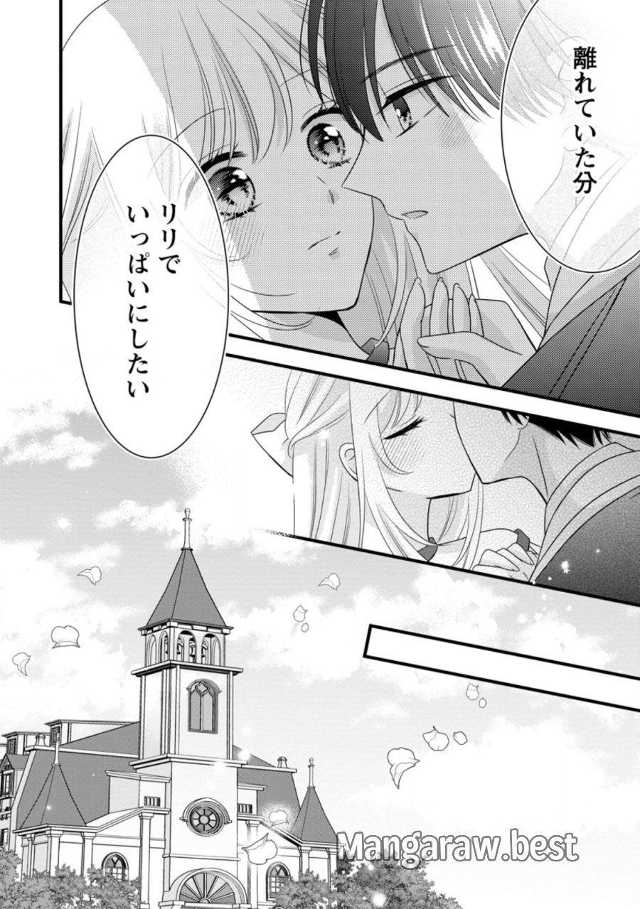 乙女ゲームのモブなのに、なぜか推しに愛を囁かれています! 第15話 - Trang 28