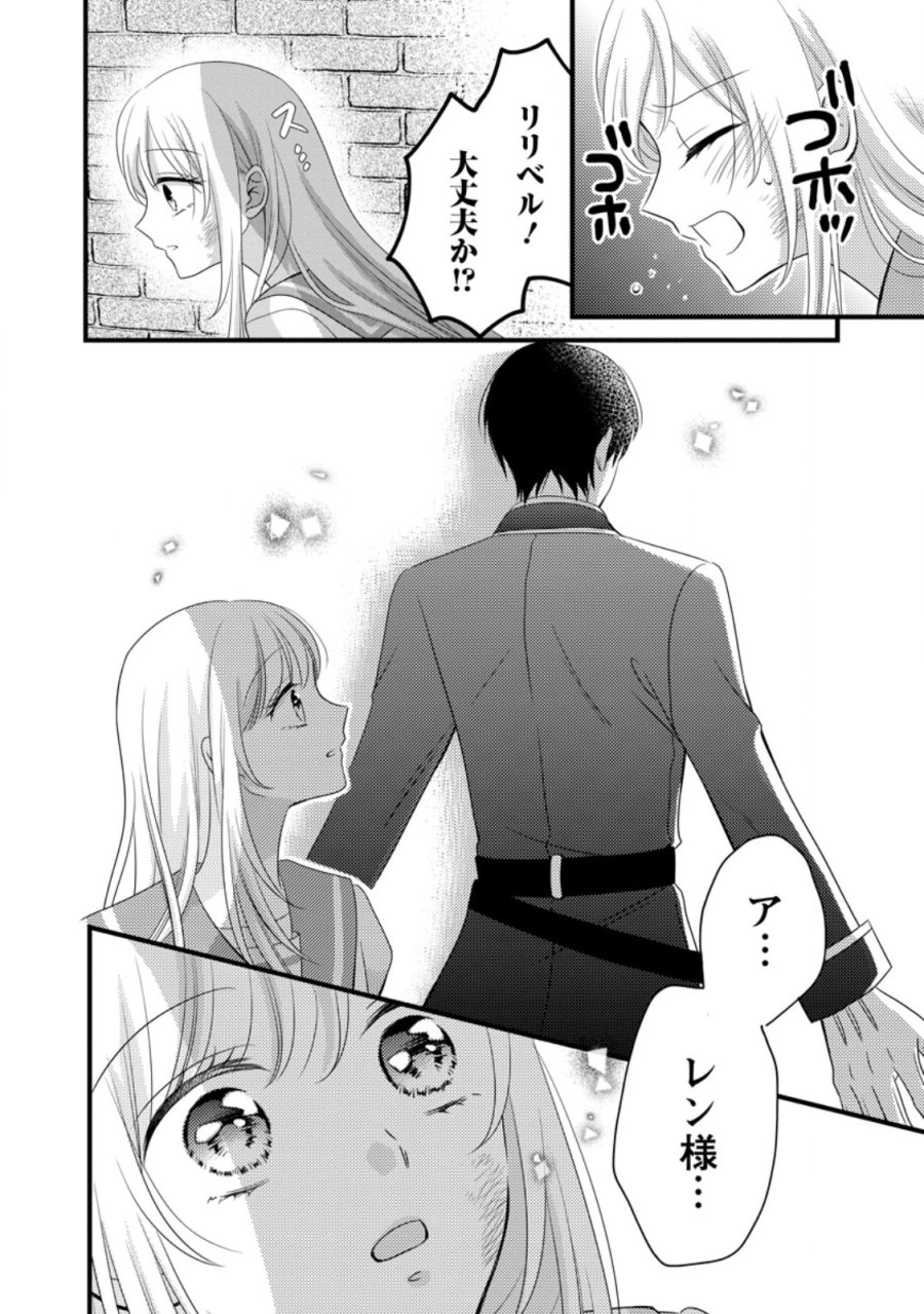 乙女ゲームのモブなのに、なぜか推しに愛を囁かれています! 第15話 - Trang 4