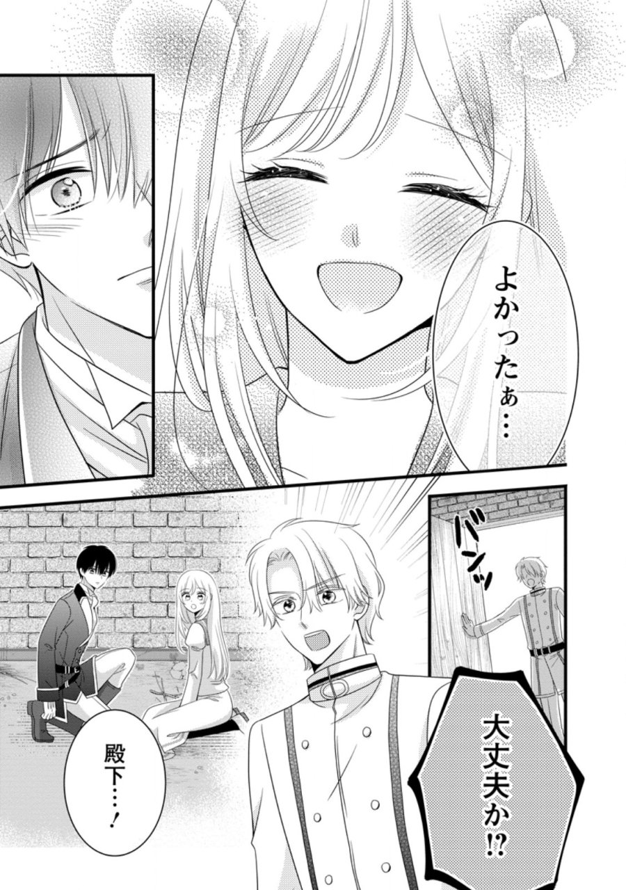 乙女ゲームのモブなのに、なぜか推しに愛を囁かれています! 第15話 - Trang 7