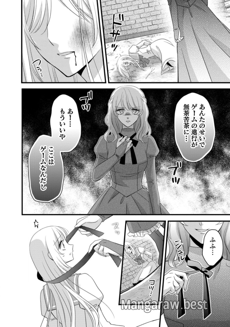 乙女ゲームのモブなのに、なぜか推しに愛を囁かれています! 第14.3話 - Trang 7