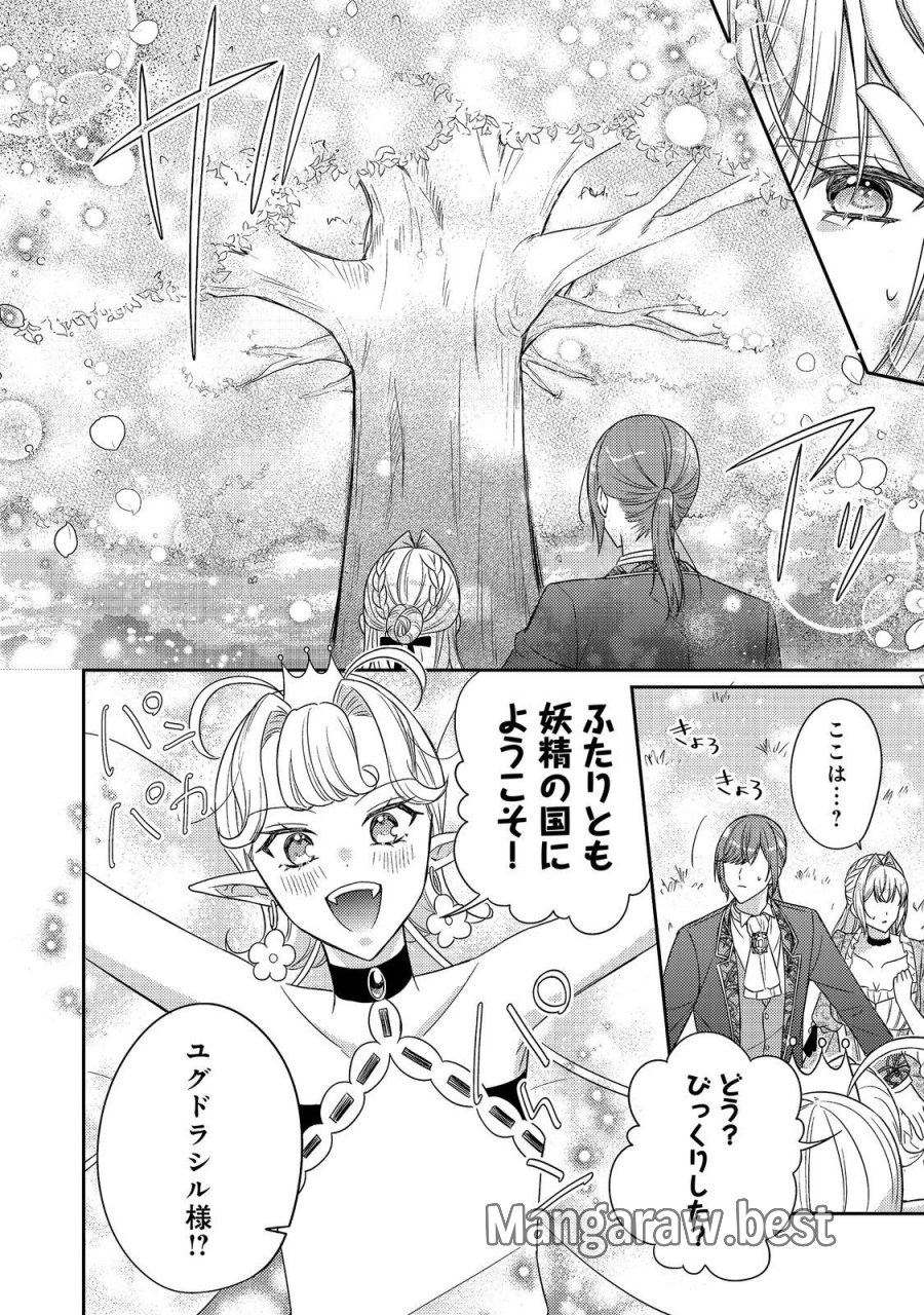 心の声が聞こえる悪役令嬢は、今日も子犬殿下に翻弄される@COMIC 第30話 - Page 14