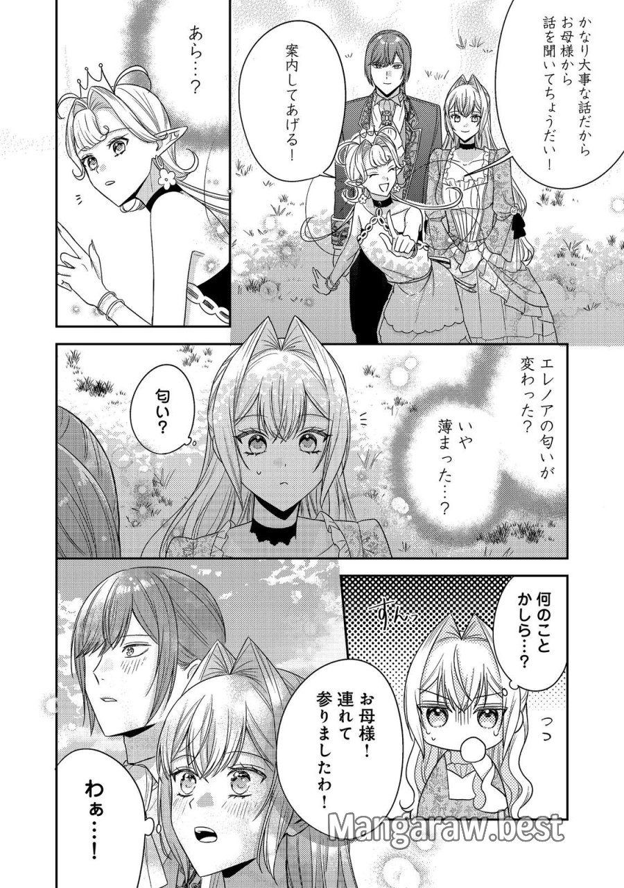 心の声が聞こえる悪役令嬢は、今日も子犬殿下に翻弄される@COMIC 第30話 - Page 16